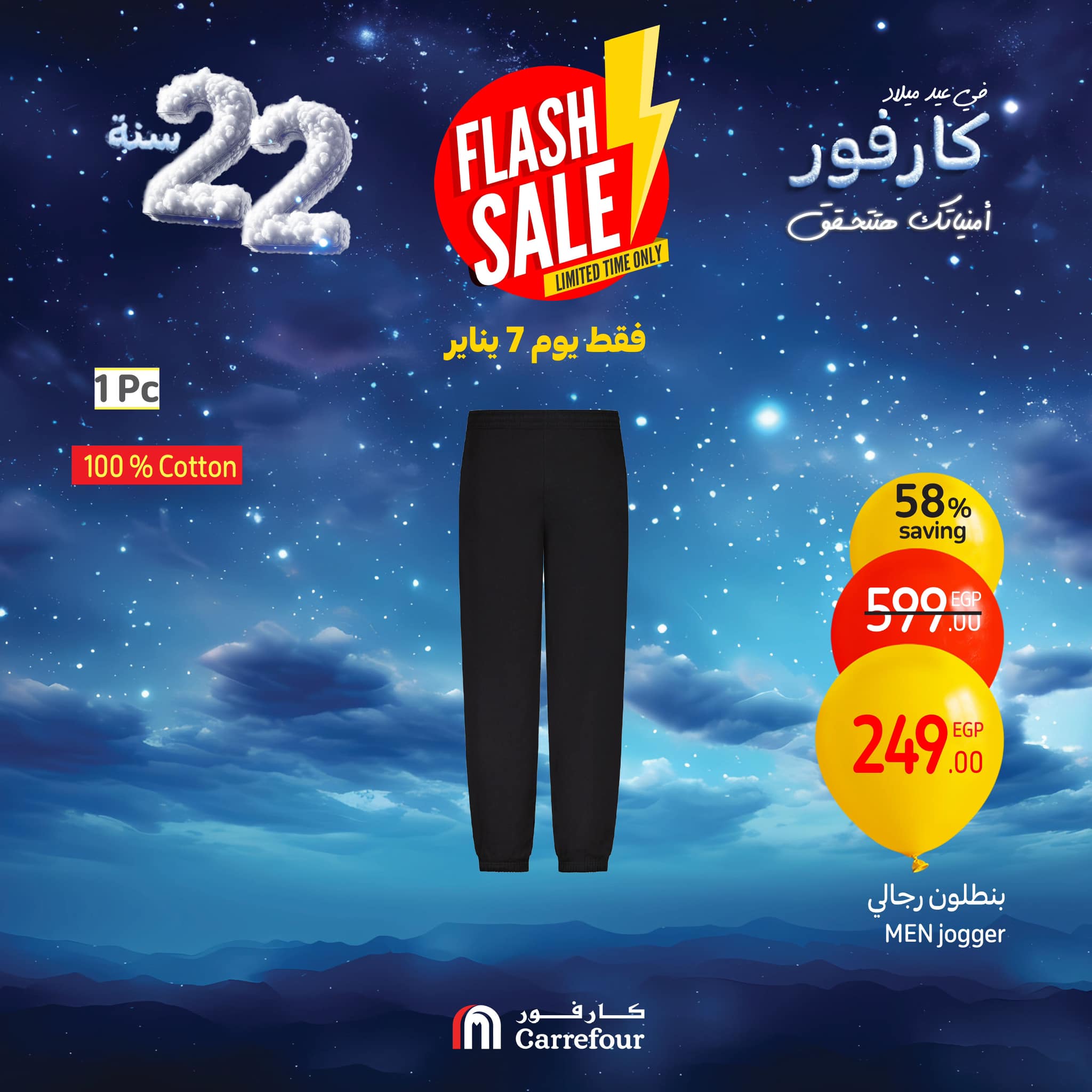 carrefour offers from 7jan to 30jan 2025 عروض كارفور من 7 يناير حتى 30 يناير 2025 صفحة رقم 4